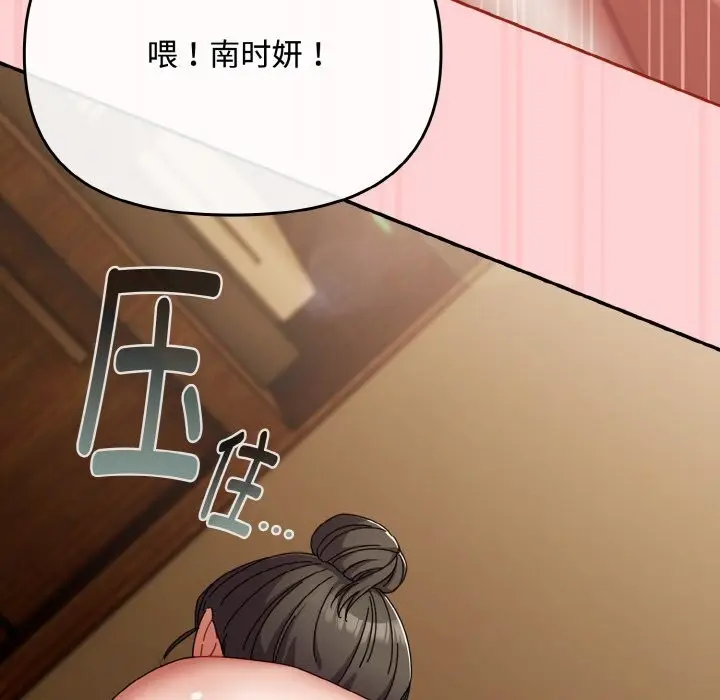 漫画《爱上你也好》第24话第82张图