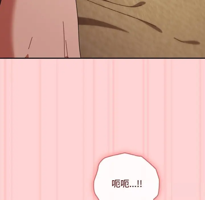 漫画《爱上你也好》第24话第86张图