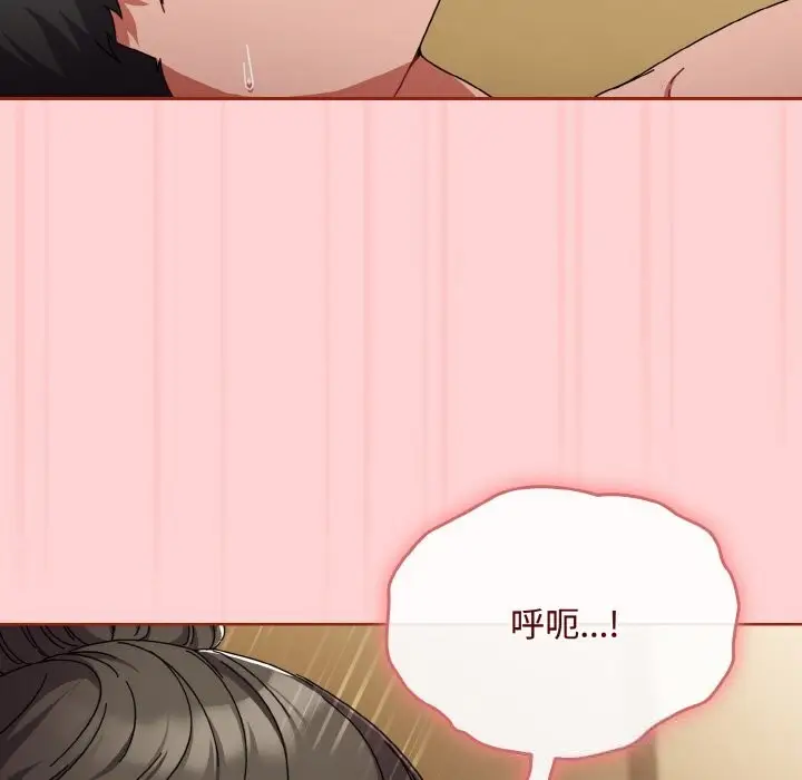 漫画《爱上你也好》第24话第88张图