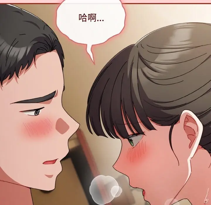 漫画《爱上你也好》第24话第94张图