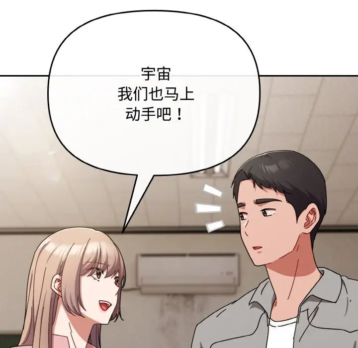 漫画《爱上你也好》第28话第101张图