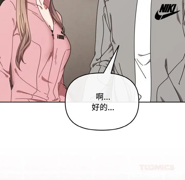 漫画《爱上你也好》第28话第102张图