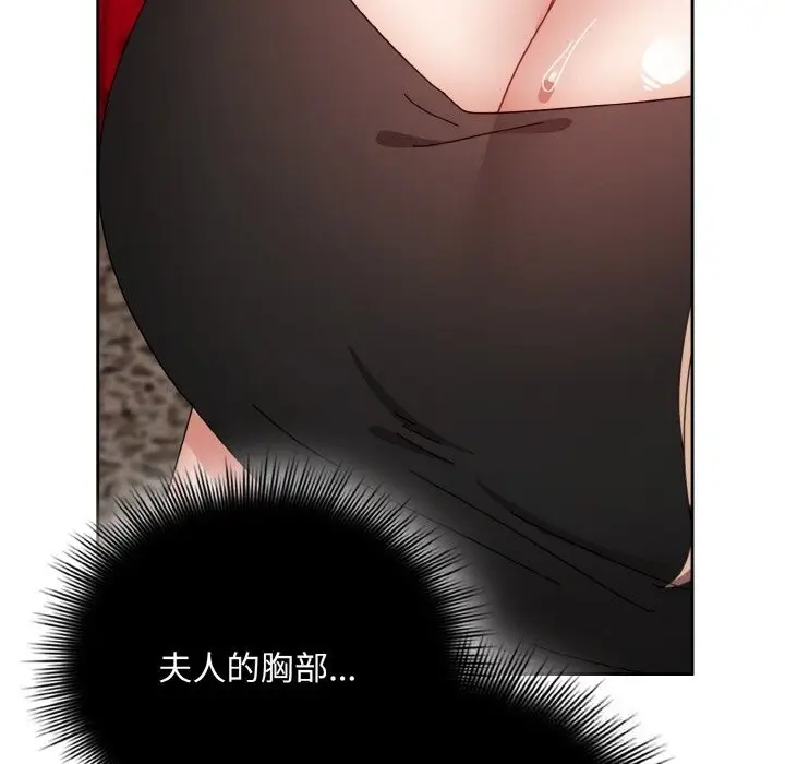 漫画《爱上你也好》第28话第117张图