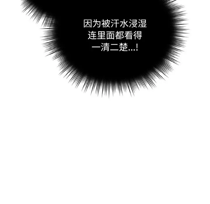 漫画《爱上你也好》第28话第118张图