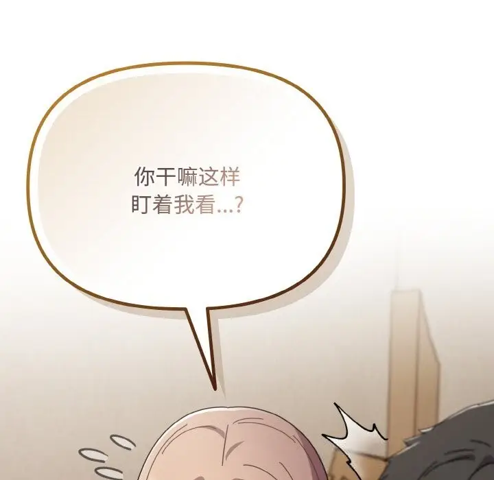 漫画《爱上你也好》第28话第119张图