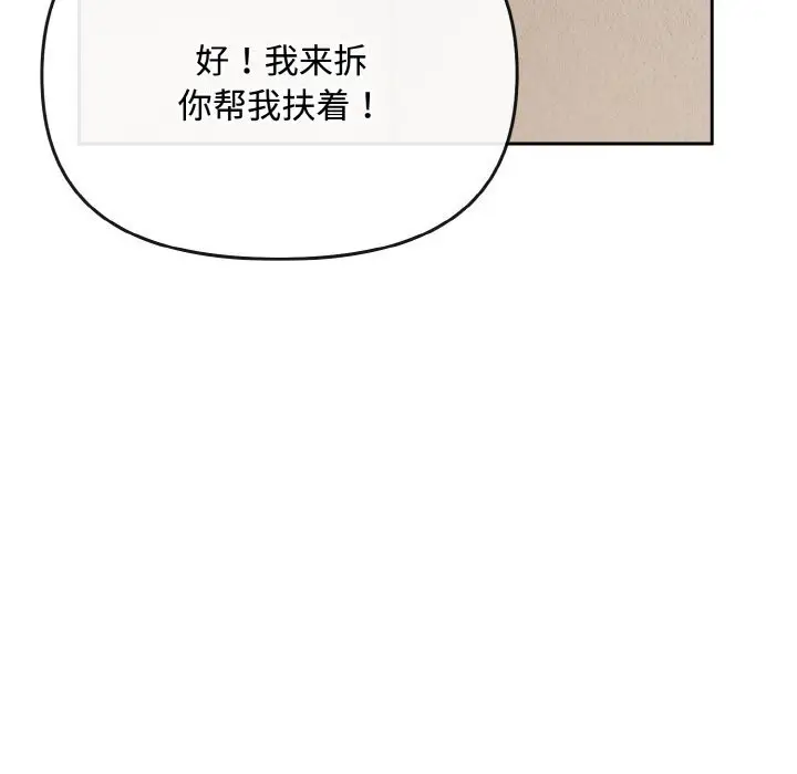 漫画《爱上你也好》第28话第124张图