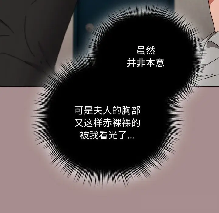漫画《爱上你也好》第28话第133张图