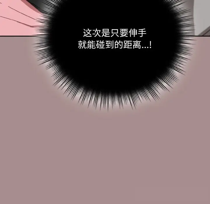 漫画《爱上你也好》第28话第136张图