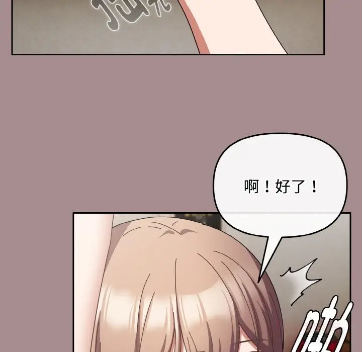 漫画《爱上你也好》第28话第138张图