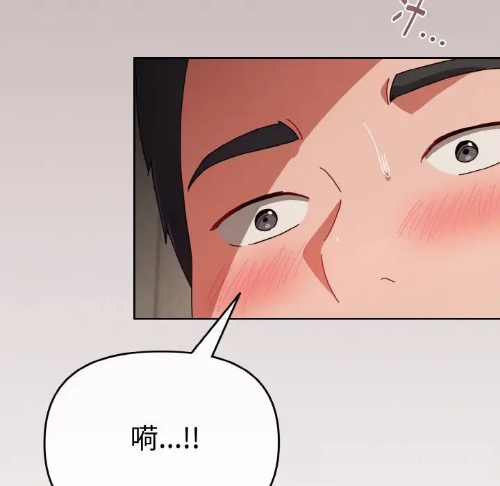 漫画《爱上你也好》第28话第152张图