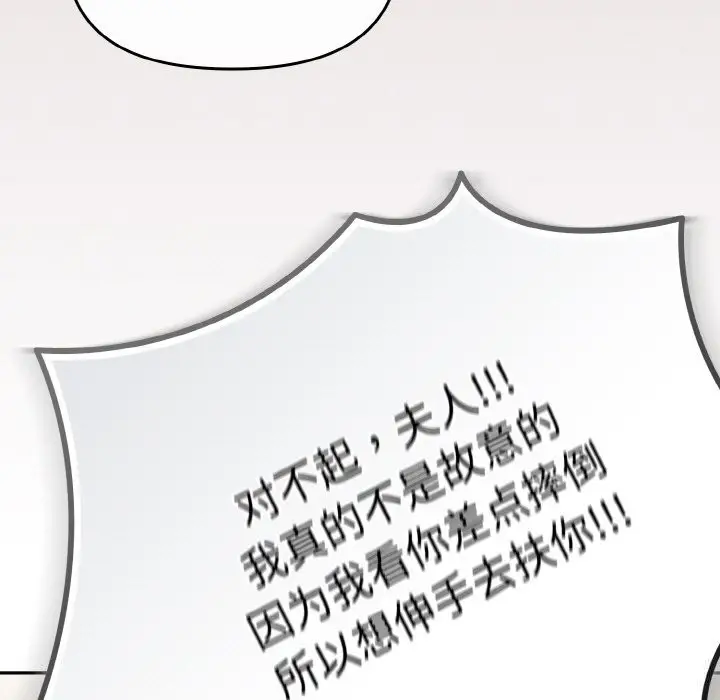 漫画《爱上你也好》第28话第153张图