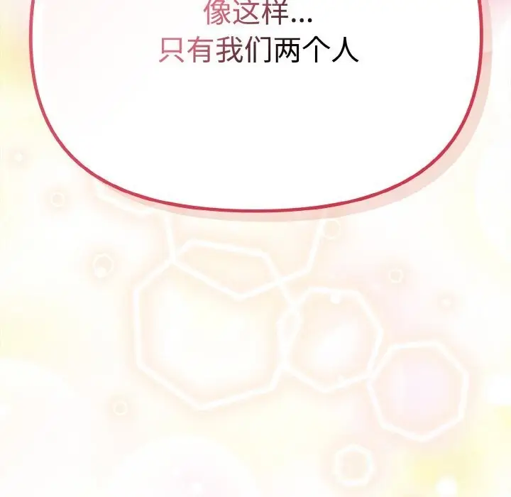 漫画《爱上你也好》第28话第172张图