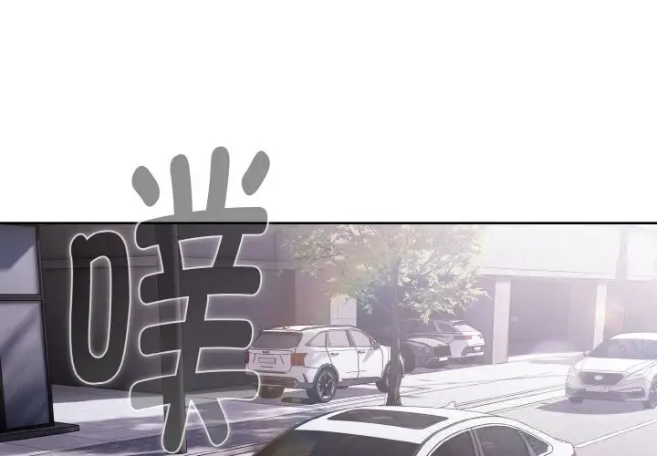漫画《爱上你也好》第28话第2张图