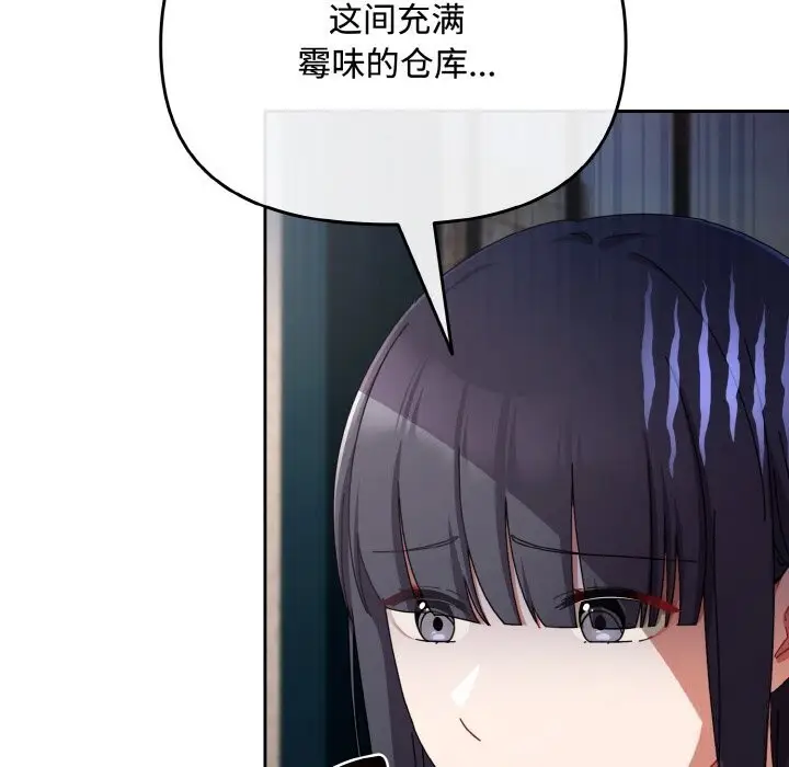 漫画《爱上你也好》第28话第22张图