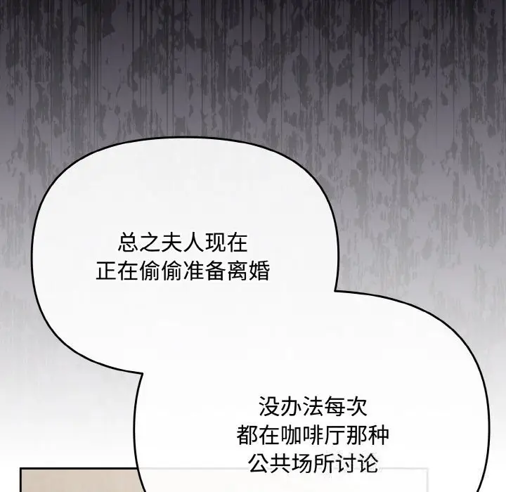漫画《爱上你也好》第28话第27张图