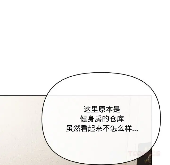 漫画《爱上你也好》第28话第30张图