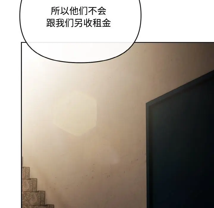 漫画《爱上你也好》第28话第33张图