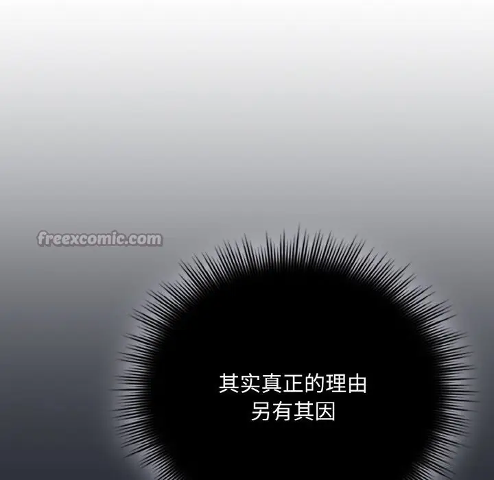 漫画《爱上你也好》第28话第42张图
