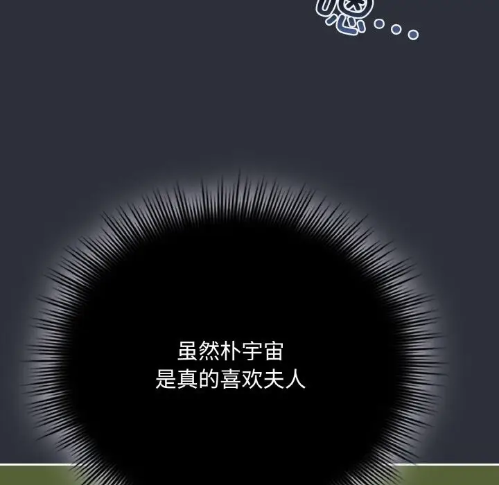 漫画《爱上你也好》第28话第44张图