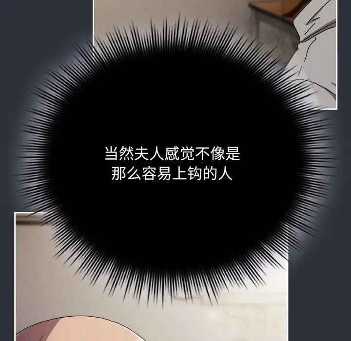 漫画《爱上你也好》第28话第51张图
