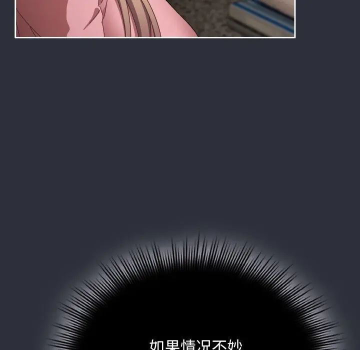 漫画《爱上你也好》第28话第53张图
