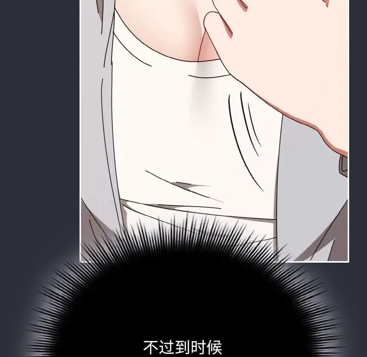 漫画《爱上你也好》第28话第59张图