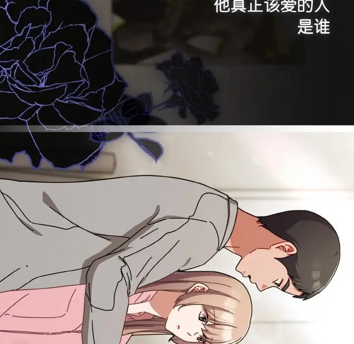 漫画《爱上你也好》第28话第63张图