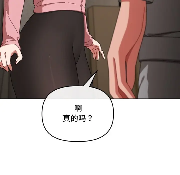 漫画《爱上你也好》第28话第67张图