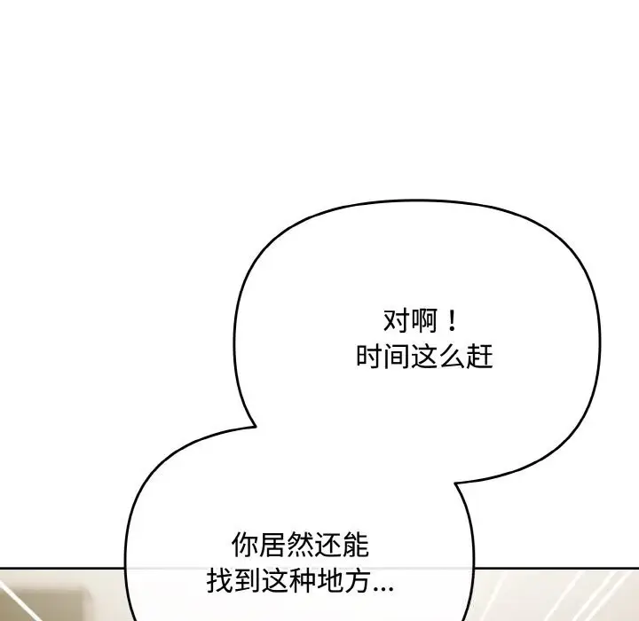 漫画《爱上你也好》第28话第68张图