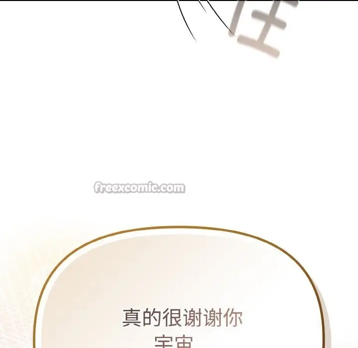 漫画《爱上你也好》第28话第70张图