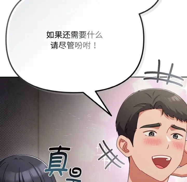 漫画《爱上你也好》第28话第76张图