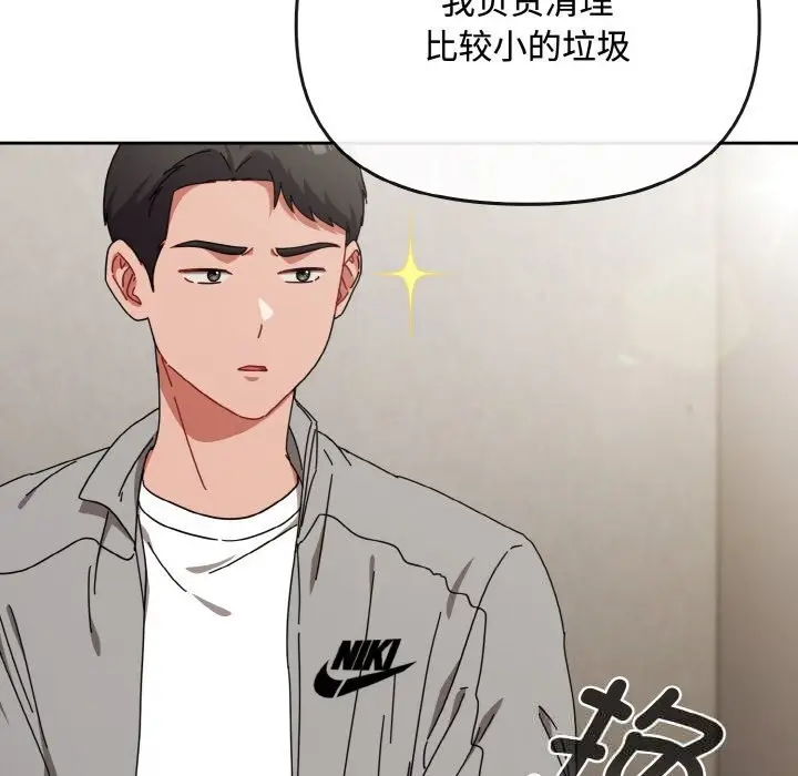 漫画《爱上你也好》第28话第82张图