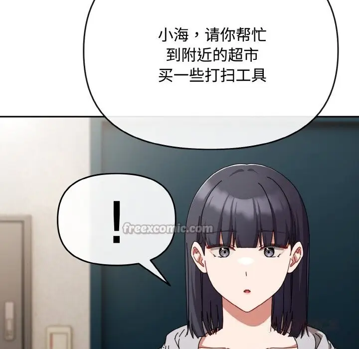 漫画《爱上你也好》第28话第84张图