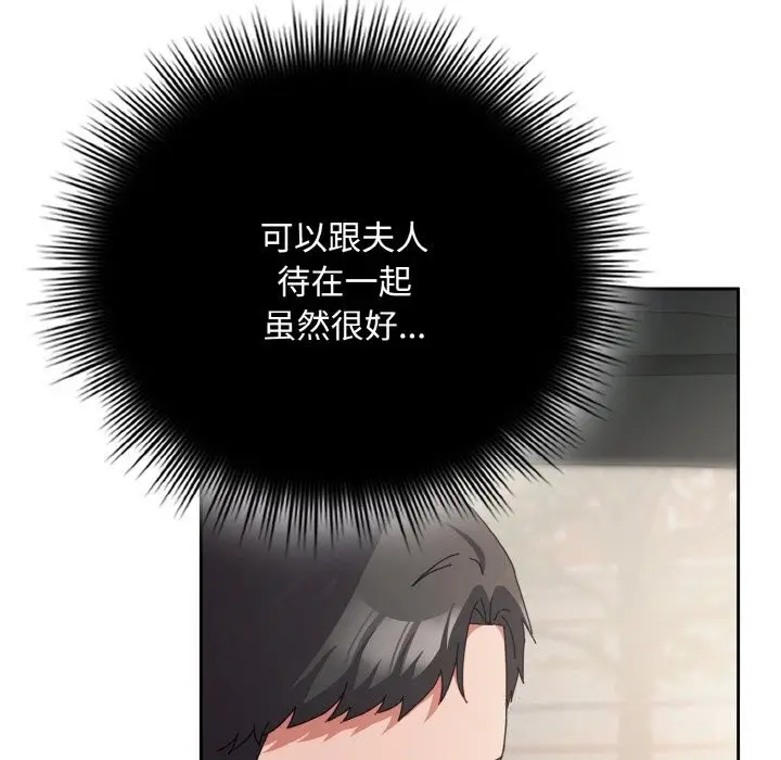 漫画《爱上你也好》第28话第9张图