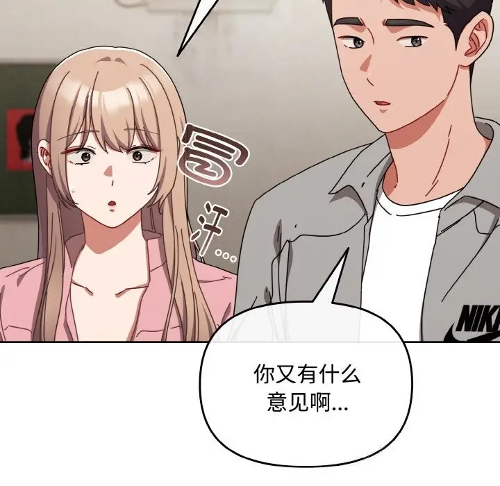 漫画《爱上你也好》第28话第90张图