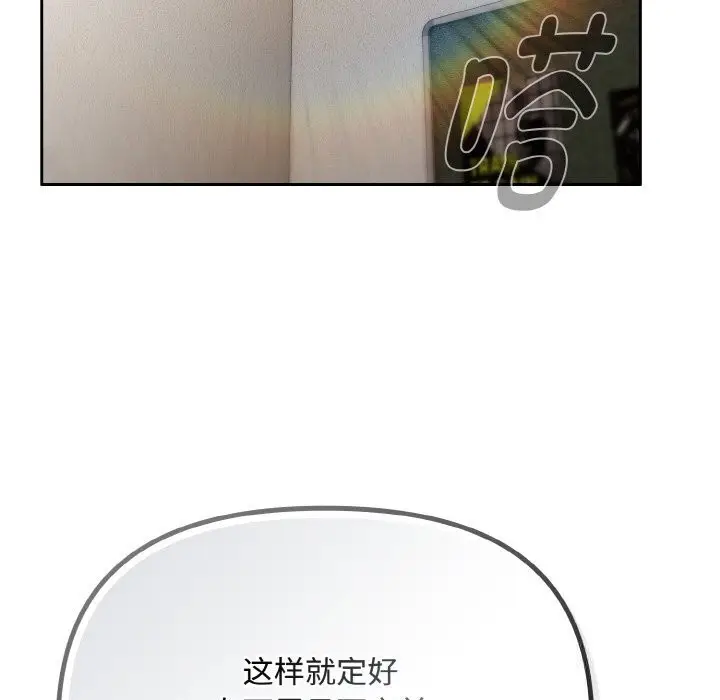 漫画《爱上你也好》第29话第102张图