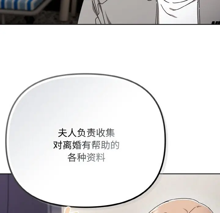 漫画《爱上你也好》第29话第106张图
