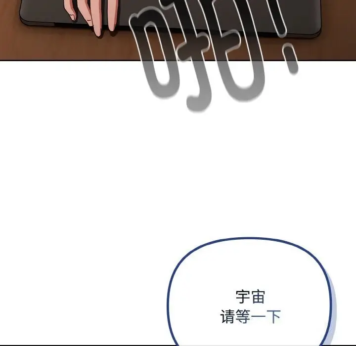 漫画《爱上你也好》第29话第113张图