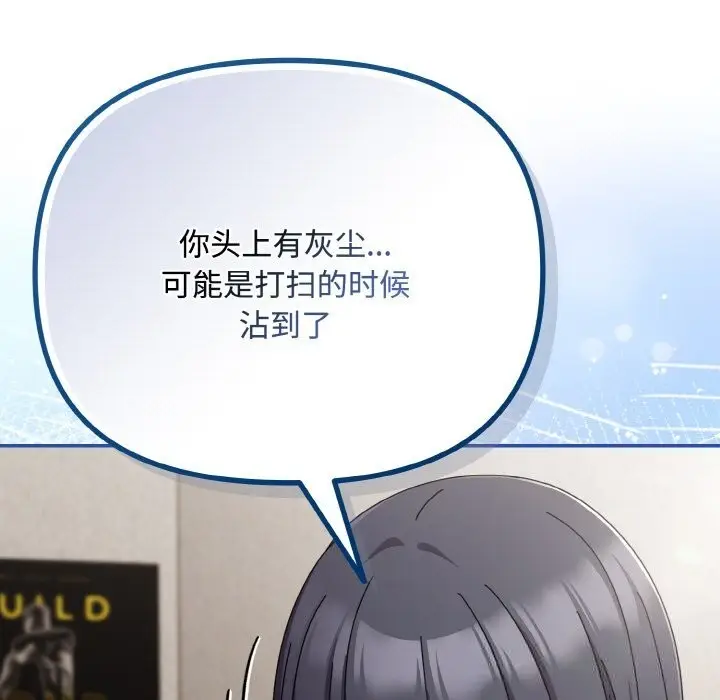 漫画《爱上你也好》第29话第115张图