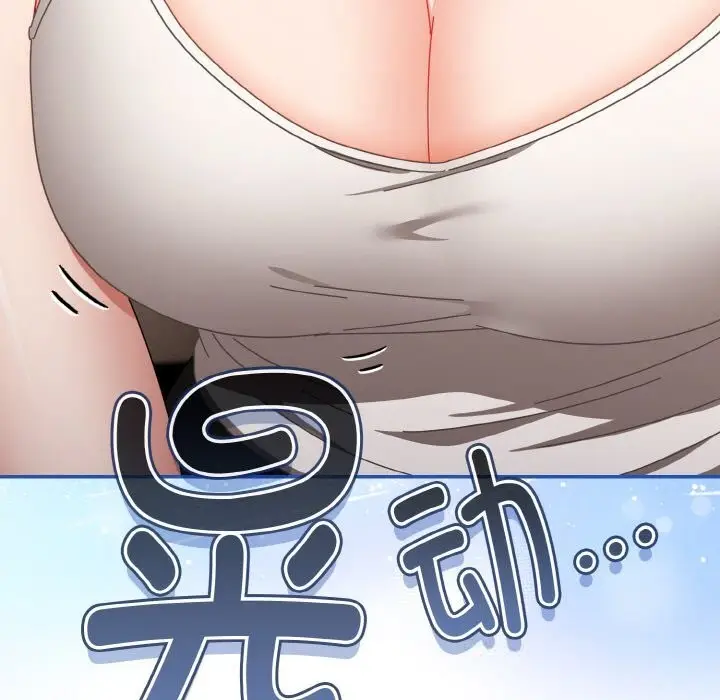 漫画《爱上你也好》第29话第119张图
