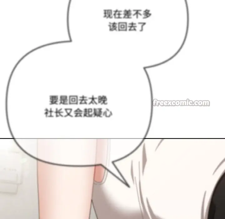 漫画《爱上你也好》第29话第126张图