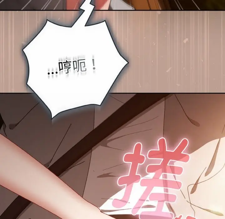 漫画《爱上你也好》第29话第138张图
