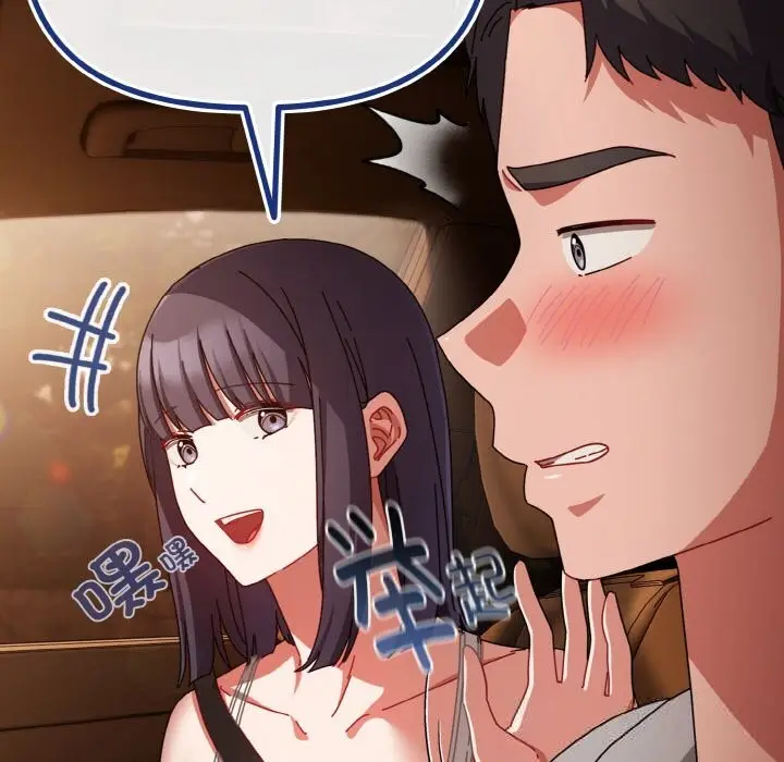 漫画《爱上你也好》第29话第142张图