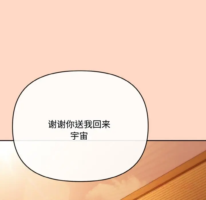 漫画《爱上你也好》第29话第148张图