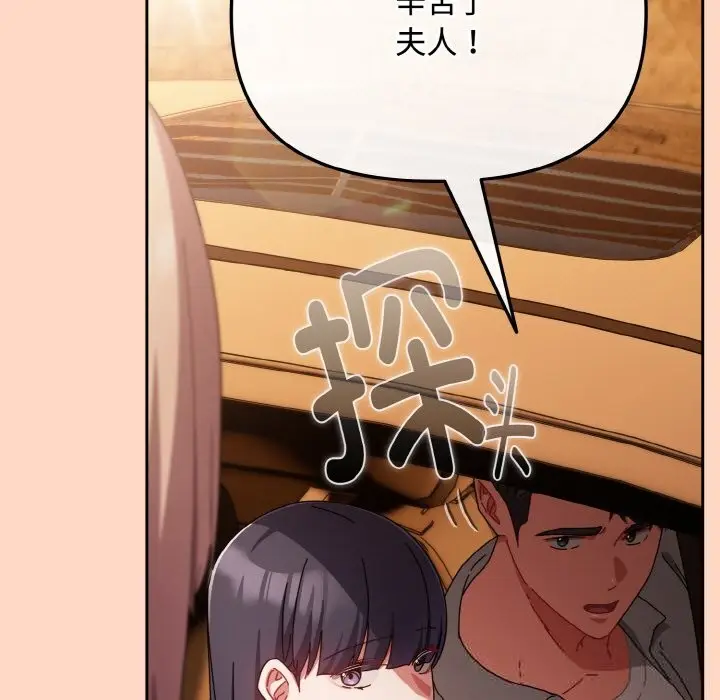 漫画《爱上你也好》第29话第153张图