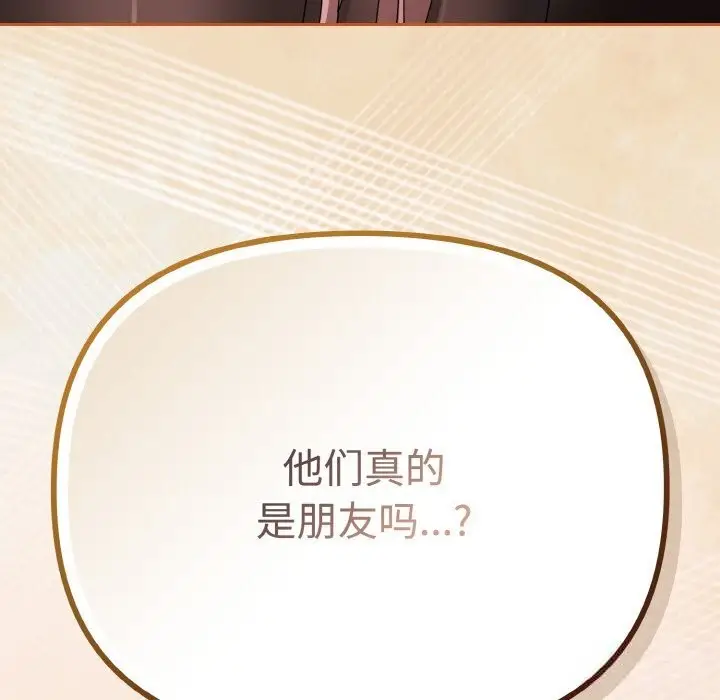 漫画《爱上你也好》第29话第160张图