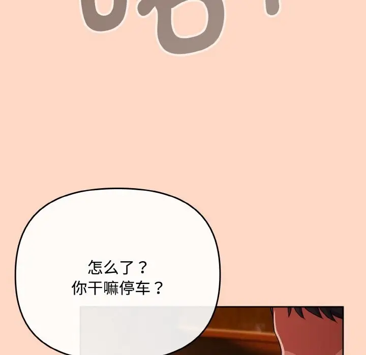 漫画《爱上你也好》第29话第167张图