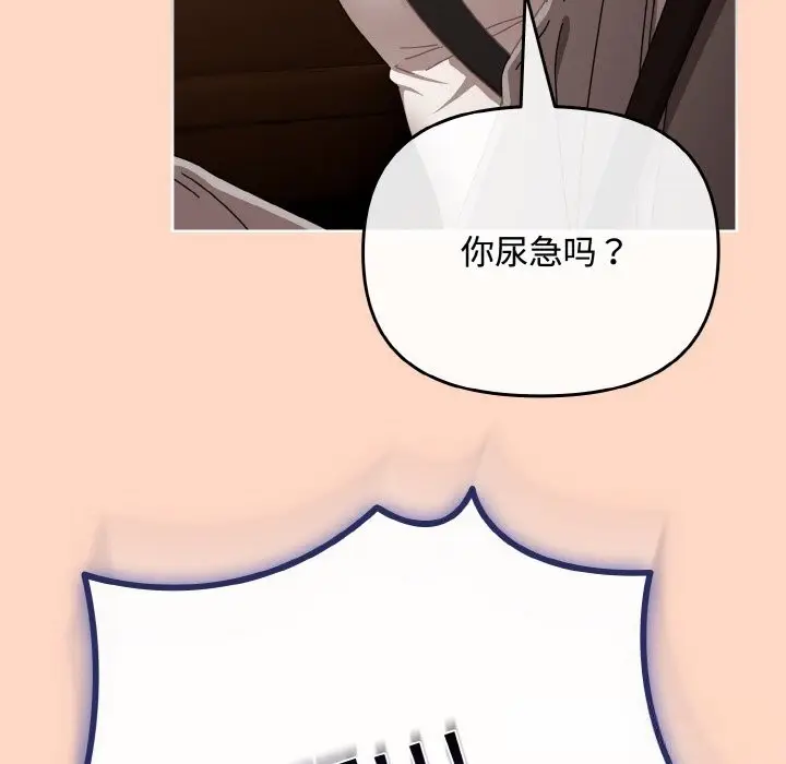 漫画《爱上你也好》第29话第169张图