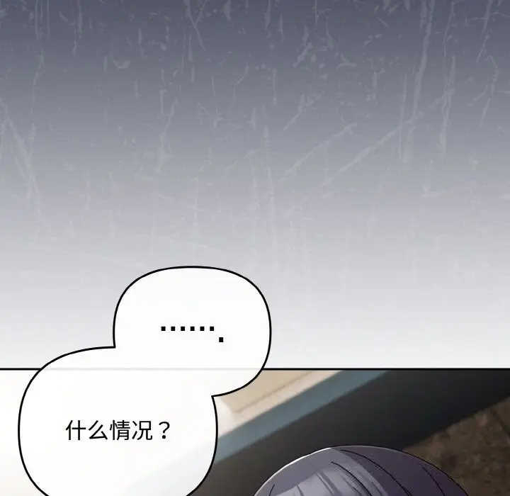 漫画《爱上你也好》第29话第19张图