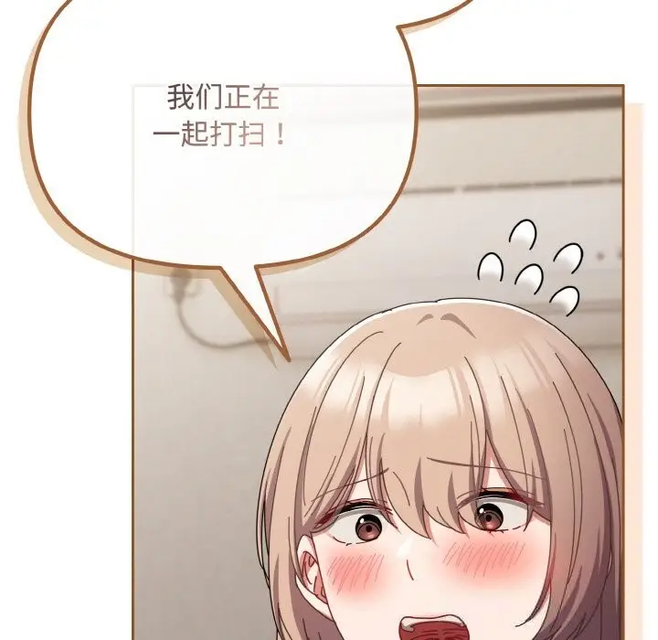 漫画《爱上你也好》第29话第25张图